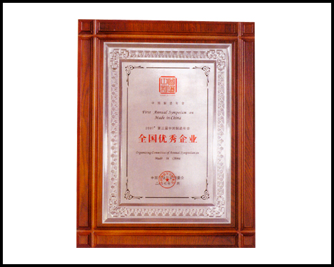 金属+木质奖牌