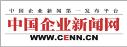 中国企业新闻网