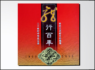 纪念币系列