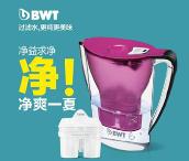 BWT家用滤水壶